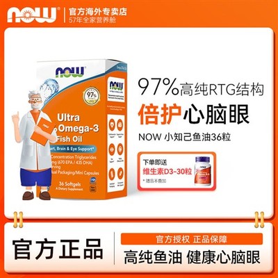 NOWFoods小知己97%鱼油高纯度rTG结构omega3含DPA深海鱼油软胶囊