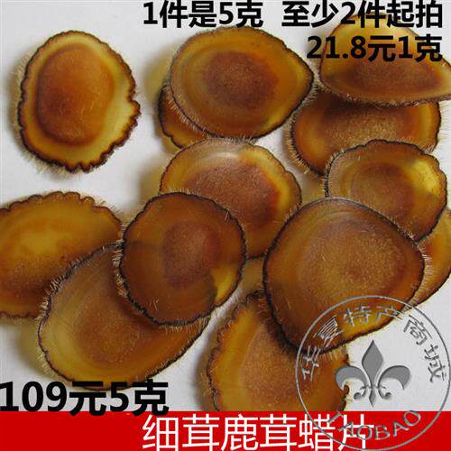 吉林梅花乡头茬整枝 血茸主角鹿茸片 鹿茸腊片细茸蜡片