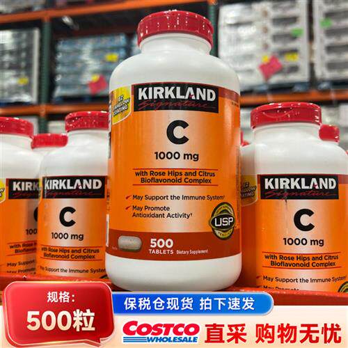 保税现货美国Kirkland柯克兰维生素C口服VC片1000mg500粒