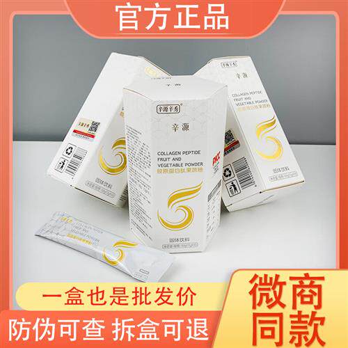 正品纤修堂果蔬酵素官方旗舰店辛源辛秀赑记益生元果蔬粉仙美诗研