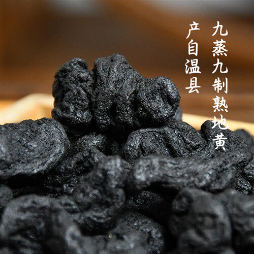 特级九蒸九制九晒熟地黄野生地老熟地中药材无硫道地正品河南焦作