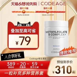 Codeage复合维生素B族b2叶酸b6正品b12官方旗舰店多种高含量vb维b