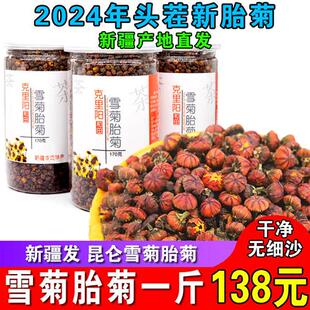 【500g胎菊】新疆昆仑雪菊胎菊天山血菊冰山雪菊菊花茶和田产