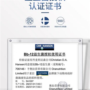 素臣Bb12益生菌宝宝嗯嗯不畅儿童乳双歧杆菌复合滴剂新西兰进口