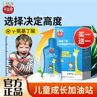买1发2】可益康氨基丁酸儿童gaba青少年成长生长矿物质素y伽马