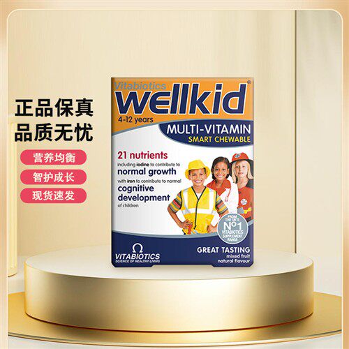 英国薇塔贝尔WELLKID儿童21种复合维生素咀嚼片4-12岁 到26年6月