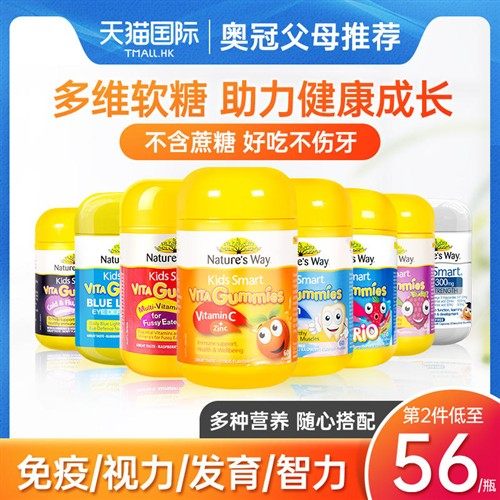 佳思敏儿童复合维生素儿童钙维C提高免疫黑接骨木软糖VC青少年