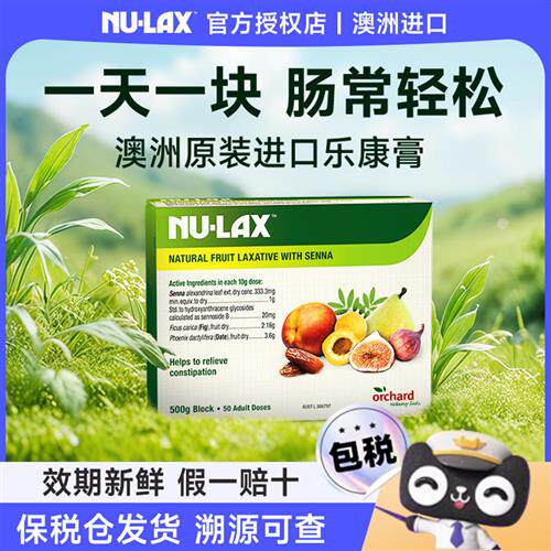 澳洲nulax乐康膏500g进口果蔬膏小包装膳食纤维酵素加强版便携装