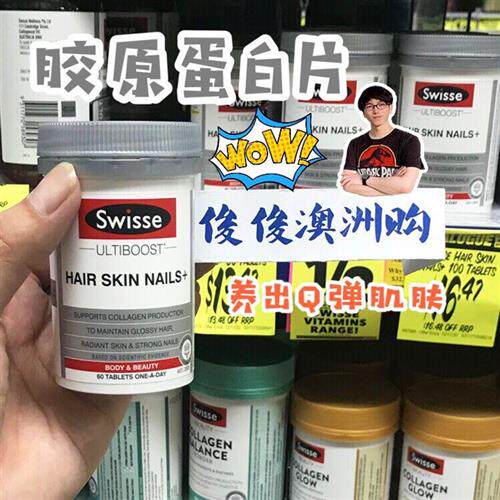 澳洲Swisse胶原蛋白片100粒护发护甲非血橙精华口服液片