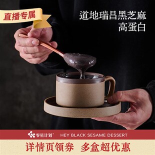 零星计划嘿黑芝麻糊即食五黑营养粉孕妇儿童独立小包装