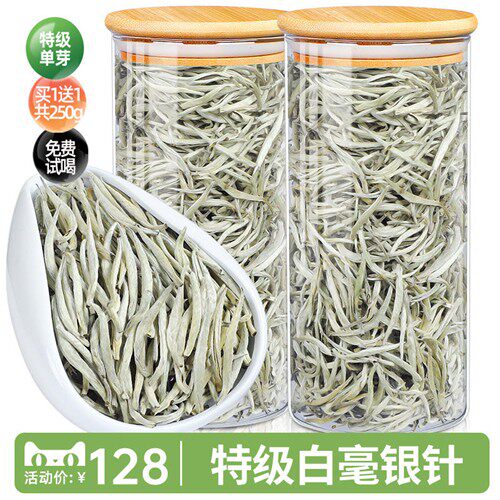 陈一凡白毫银针特级月光白白茶花香毫香正宗云南白茶古树白茶250g