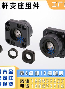 丝杆支座组件C-BSW/BRW6 8 10 12 15 20 25-SET