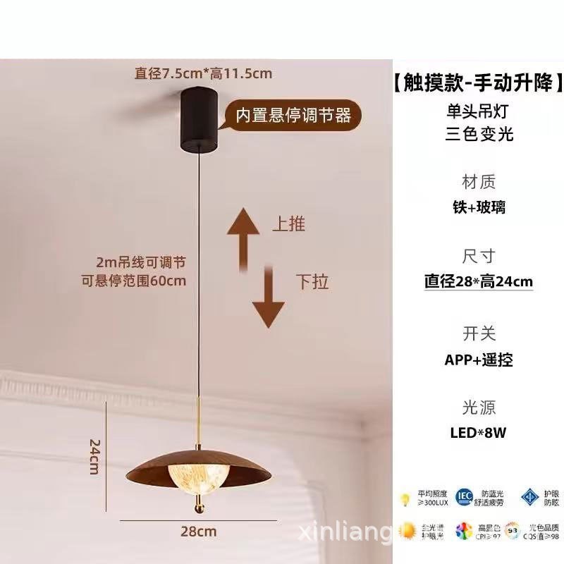 中山灯具法式胡桃木纹色卧室智能触摸G感应餐桌吧台餐厅可升降吊