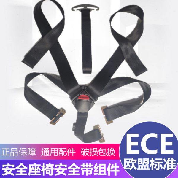 儿童安全座椅加长安全带裆部固定扣五点式加长肩带座椅通用配件,汽车用品/电子/清洗/改装,汽车安全带套/固定器/延长带,淘宝优惠券,粉丝福利购,淘宝优惠卷