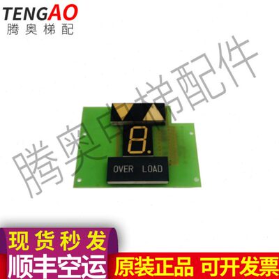 电梯单8显示板老港申菱七段码显示板/XPM-C1共阴/24V实物拍摄质保
