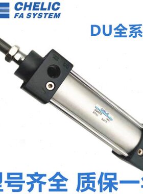 气立可CHELIC标准气缸DU63/80/100X295/300/305/310/315/320/325