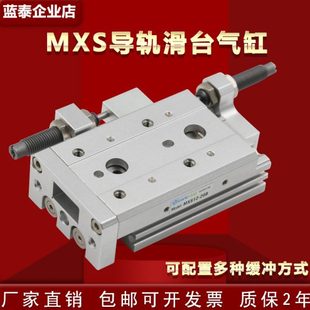 40A MXS16L精密滑台导轨气动气缸MXS16 100 125AS