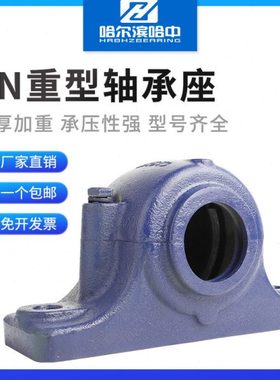 剖分式轴承座SN608 609 610 611 612 613 614 615 轴壳瓦盒固定座