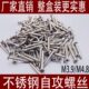201不锈钢自攻螺丝平头十字木螺丝螺钉大全加长沉头自攻钉3.9m4.8