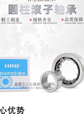 哈尔滨HRB圆柱滚子轴承NJ218/219/220/221/222/224/226/228EM钢