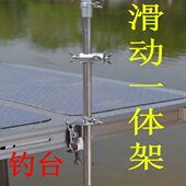 钓台配件饵盆支架不锈钢饵盆架加长二合一鱼护架饵料盆支架