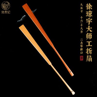 施贵妃名师徐琼宇95寸文玩折扇老玉竹合青扇骨空白扇子男苏工扇面