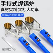手提式 熔锡炉浸焊机电锡炉电线接头小型电工烫锡锅挂锡神器镀锡锅