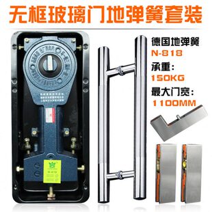 玻璃门地弹簧818全玻璃五金全套配件曲夹套餐无框门全玻璃地弹簧