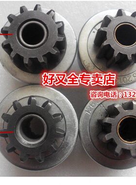 装机配套起动机齿轮甩轮单向器福建闽仙专用1315A1315C农用活片