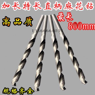加长特长直柄麻花钻Φ11.1-Φ11.5 Φ11.6-Φ12.0*250*400*-700mm