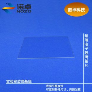 超白 1.1mm 玻璃基片100 2mm 25片开票 100 高透光