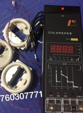 江苏苏州万龙磊跃ST45-M智能控制器In=2000A 1600A 100A 630A