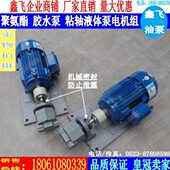 B16NH1聚氨脂发泡料 摆线齿轮泵BB BN16H1高粘度胶水泵BB