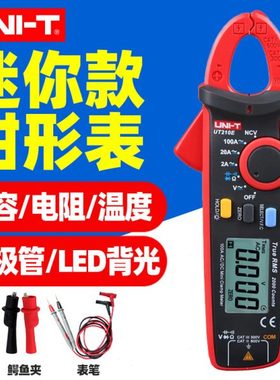 优利德UT210E/A/B/C/D迷你高精度数字钳形表万用表交直电流表100A