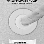 白色密封胶泥空调孔补洞家用下水道防水防鼠堵墙洞修补填充胶泥