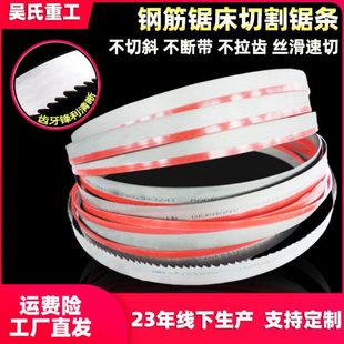 4320工地钢筋锯条专用带机床模具机用锯条4240锯床锯条4115带锯条
