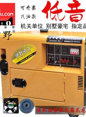 伊野小型5/6/8KW汽油发电机家用10KW千瓦380V双电压110V220V