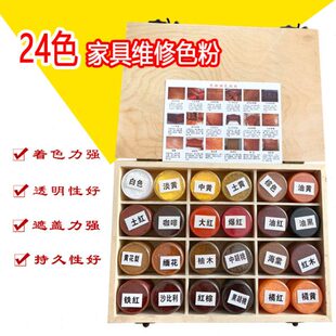 华涛家具美容维修材料木制木器维修美容修补修复补漆24色粉色粉盒