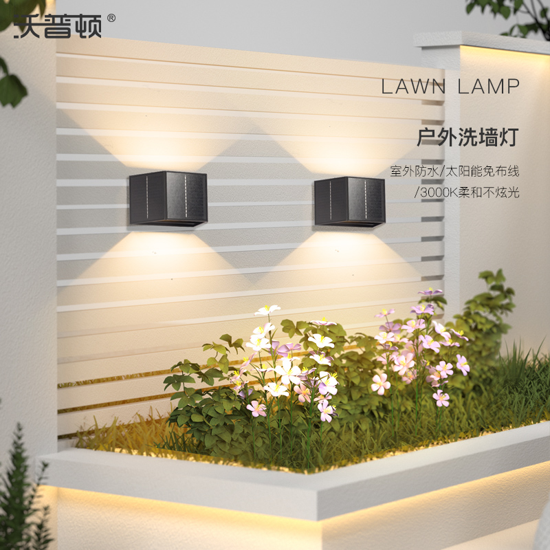 户外洗墙灯太阳能壁灯防水室外庭院灯别墅院墙壁灯围W墙灯花园壁