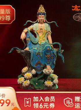 太铜《自在观世音》限量版 全青铜 观音佛像工艺品摆件