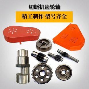 4050型钢筋切断机一轴二轴三轴曲轴偏心轴二齿轮三齿轮剪铁机配件