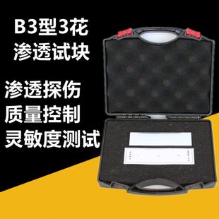 B3型渗透试块铝合金热处理探伤灵敏度测试A型着色探伤不锈钢试块