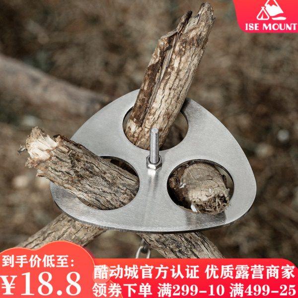 便携式户外吊锅架三角脚支架吊架露营用品篝火不锈钢三脚置物架