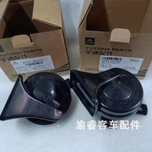 00320 3721 豪华客车专用高低音喇叭3721 00319