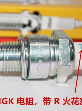NGK电阻R火花塞适用E6TC E5TC E6RTC E5RTC发电机斯巴鲁海6匹4114