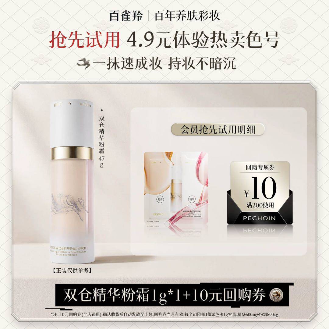 【天猫U先入仓】百雀羚双仓精华粉霜干皮遮瑕不脱妆1片02原生裸