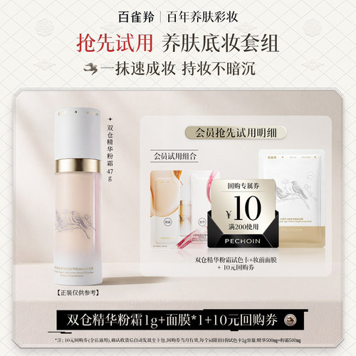 双仓锁鲜活1抹速成妆