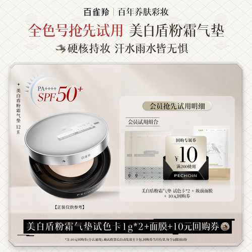 一盒=粉霜+美白淡斑精华+防晒