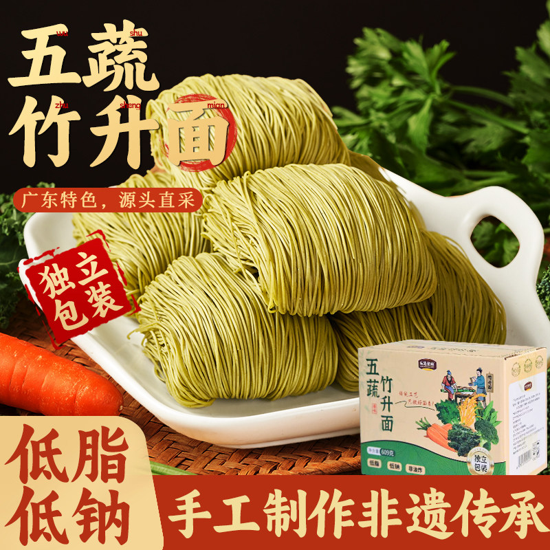 五蔬竹升面菠菜蔬菜面低脂低糖面条非油炸面团早餐营养可煮可泡,粮油调味/速食/干货/烘焙,面条/挂面（无料包）,淘宝优惠券,粉丝福利购,淘宝优惠卷