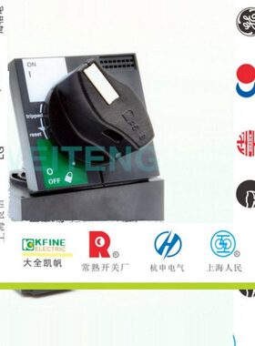 梅兰日兰 NS100-160-250 柜门外黑色延伸旋转分合操作手柄 29338